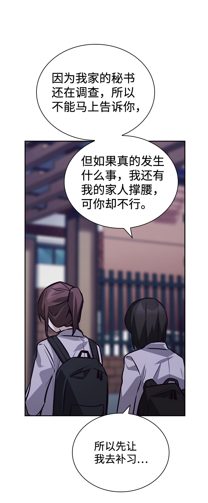 善意的竞争漫画全集免费漫画,第38话1图