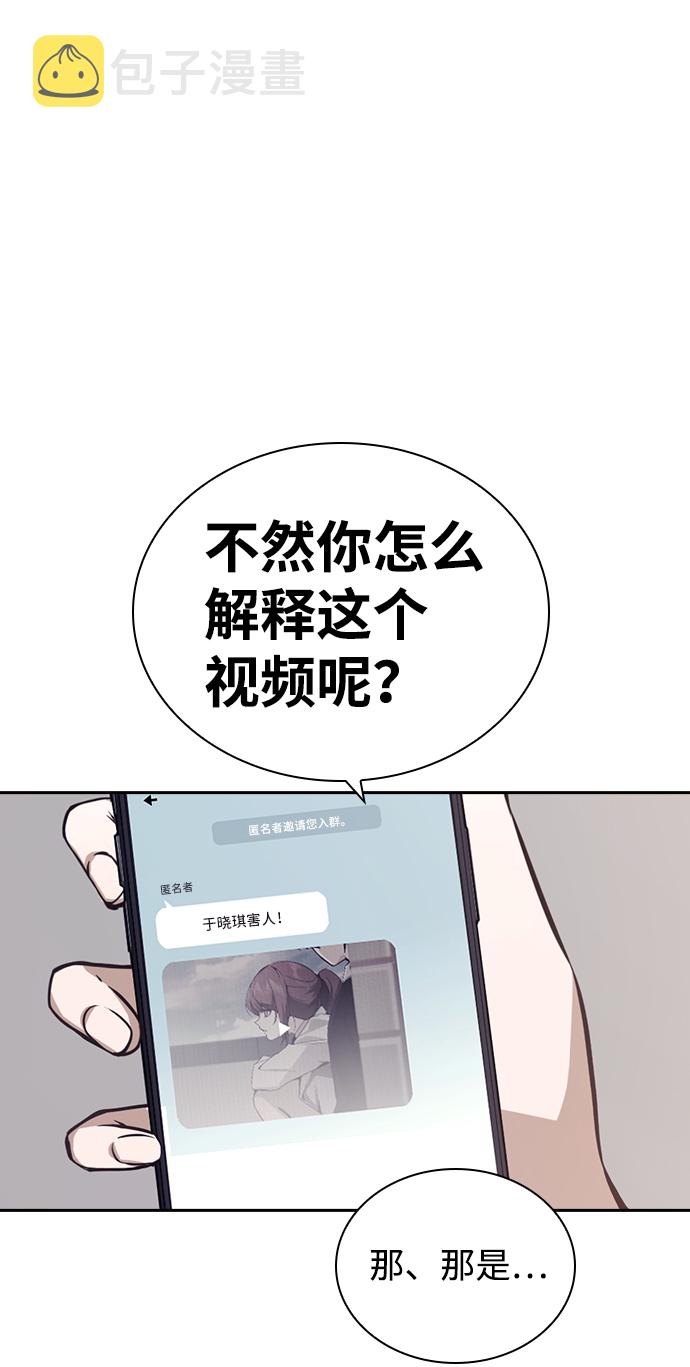 善意的竞争更新时间漫画,第21话1图