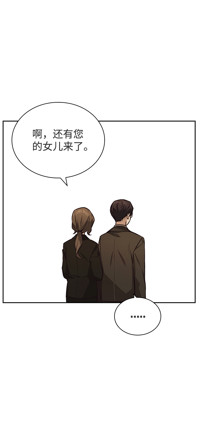 善意的竞争经典台词漫画,第40话2图