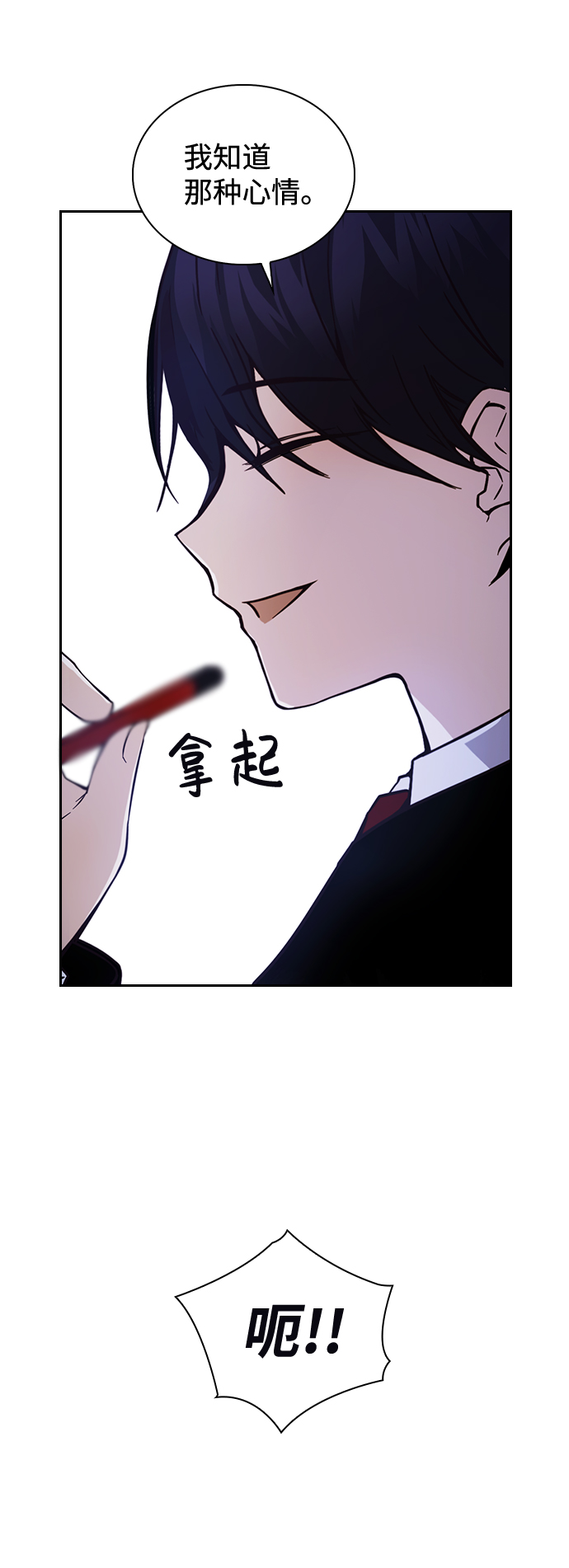 善意的竞争经典台词漫画,第4话2图