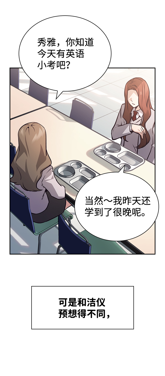 善意的竞争 大概内容漫画,第61话2图