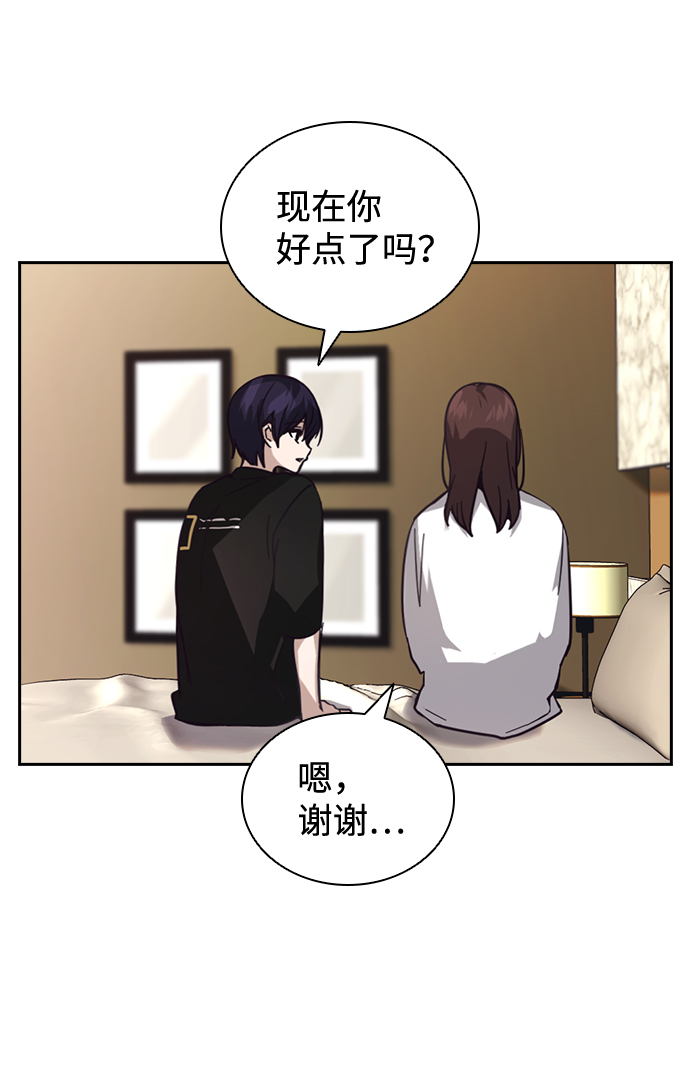善意的竞争经典台词漫画,第8话1图
