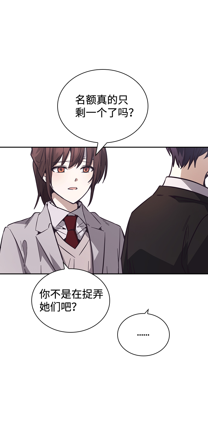 善意的竞争经典台词漫画,第30话2图