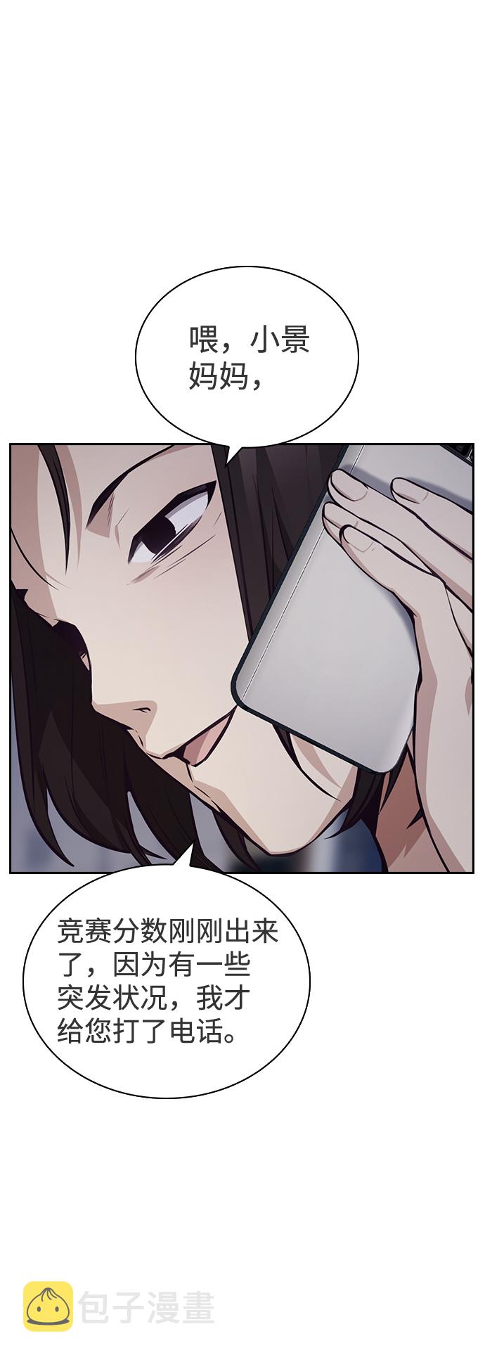 善意的竞争经典台词漫画,第45话2图