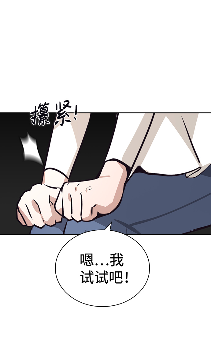 善意的竞争 大概内容漫画,第61话2图