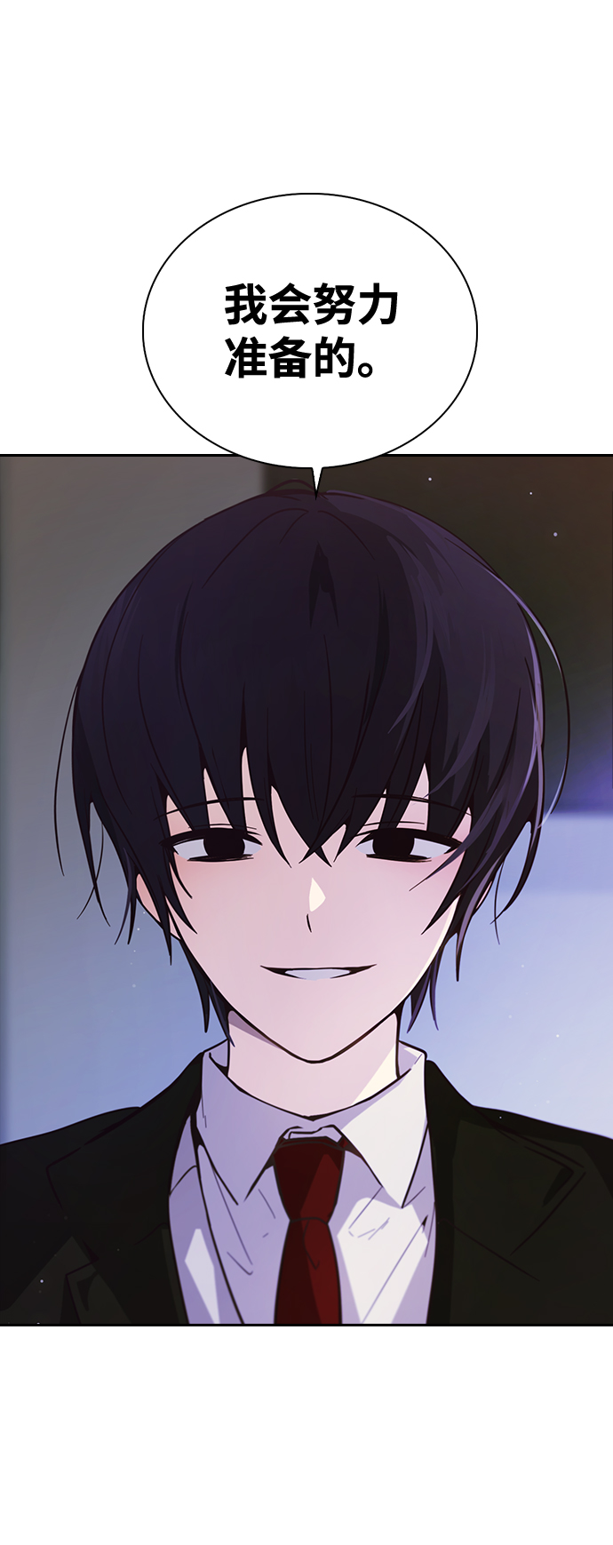 善意的竞争经典台词漫画,第4话2图