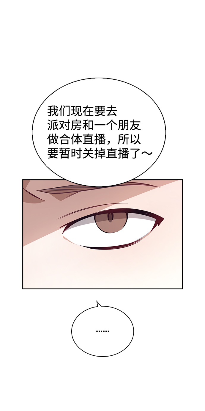 善意的竞争刘洁仪漫画,第54话2图