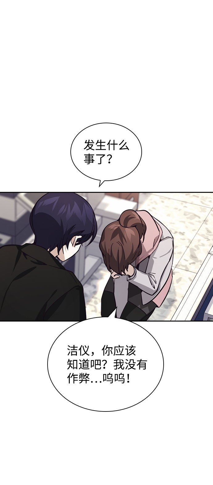善意的竞争经典台词漫画,第16话2图