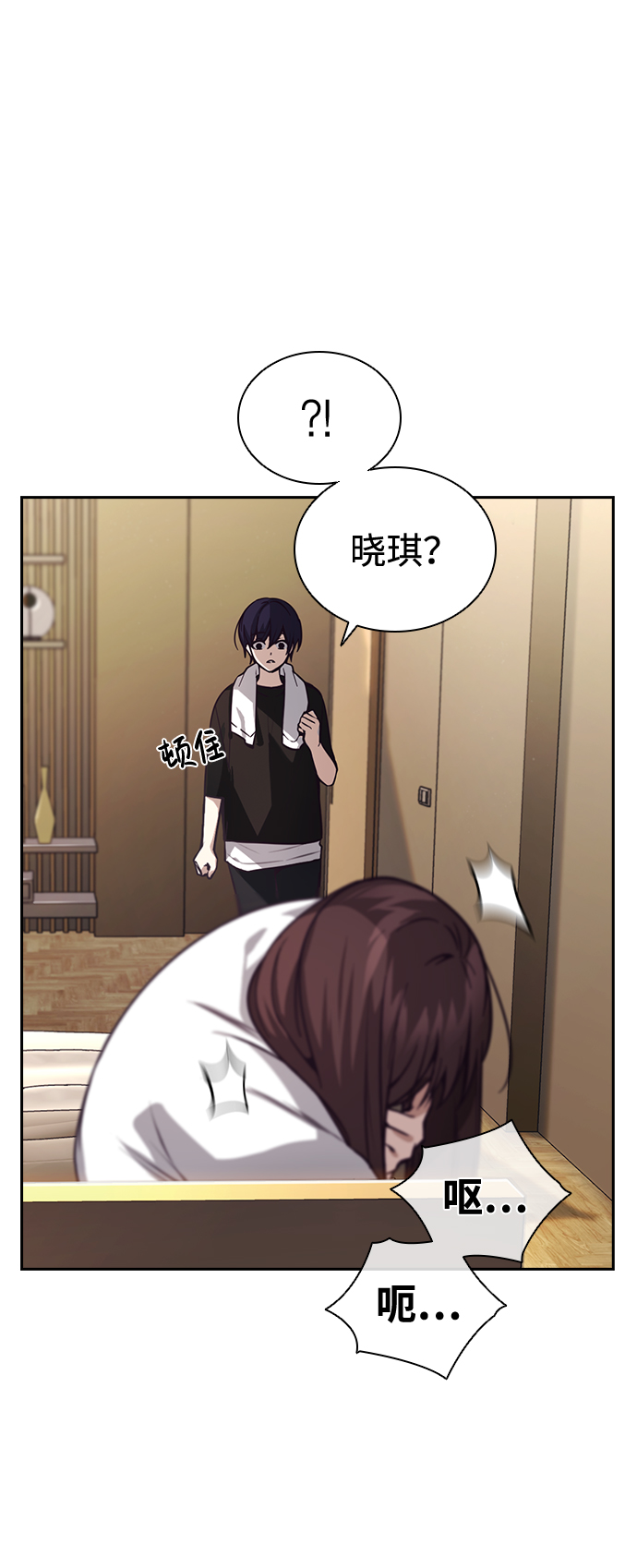 善意的竞争经典台词漫画,第8话2图
