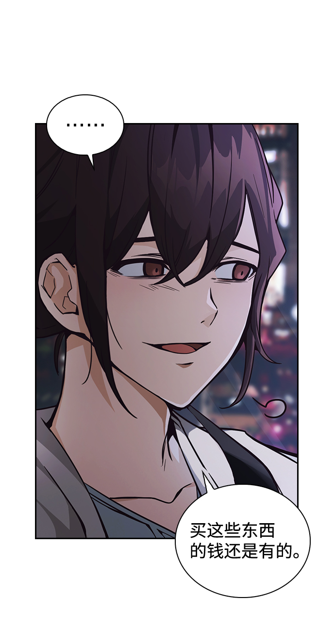 善意的竞争经典台词漫画,第1话2图