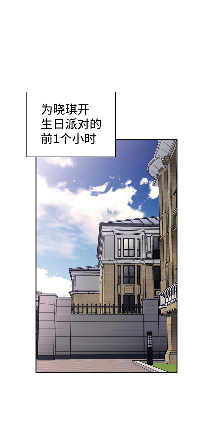 善意的竞争漫画,第72话2图