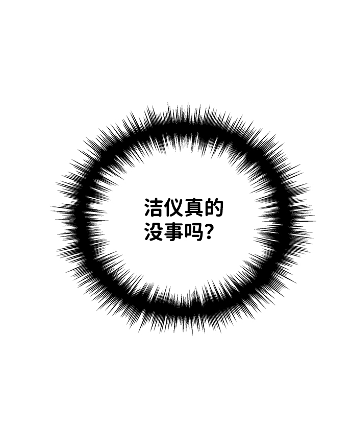 善意的竞争经典台词漫画,第4话2图