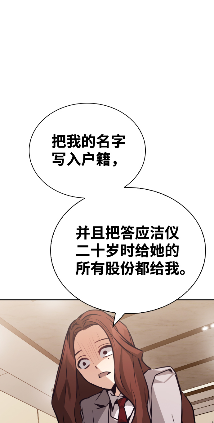 善意的竞争漫画,第62话2图