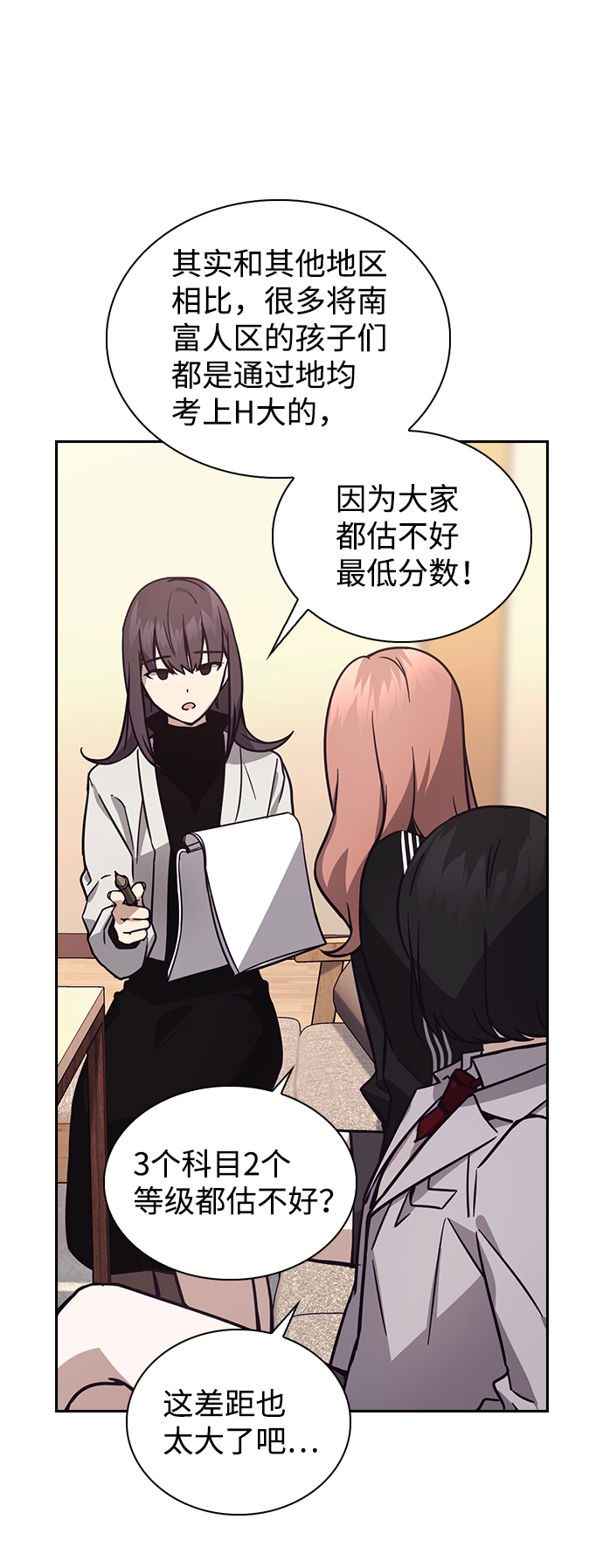 善意的竞争经典台词漫画,第4话2图