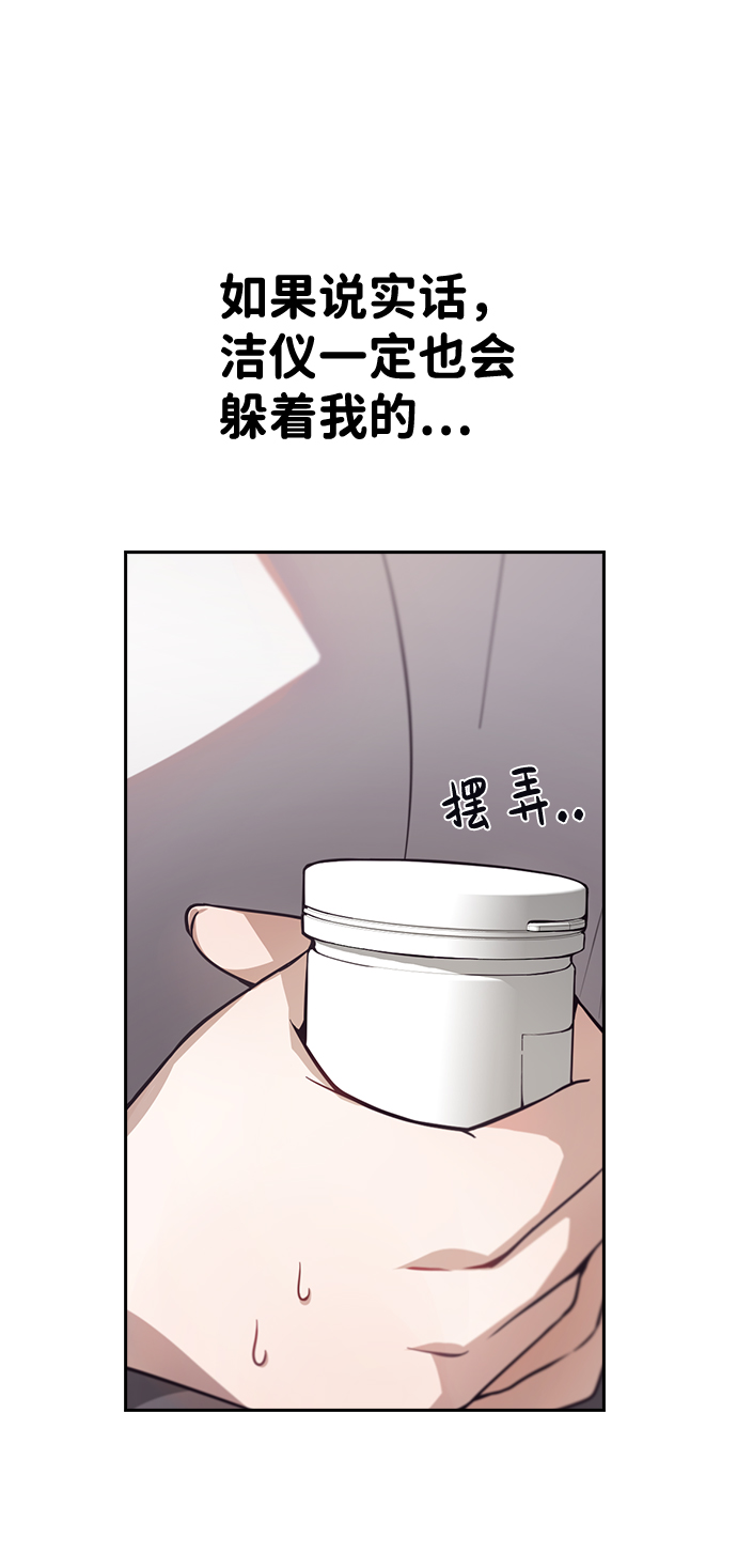 善意的竞争经典台词漫画,第8话2图