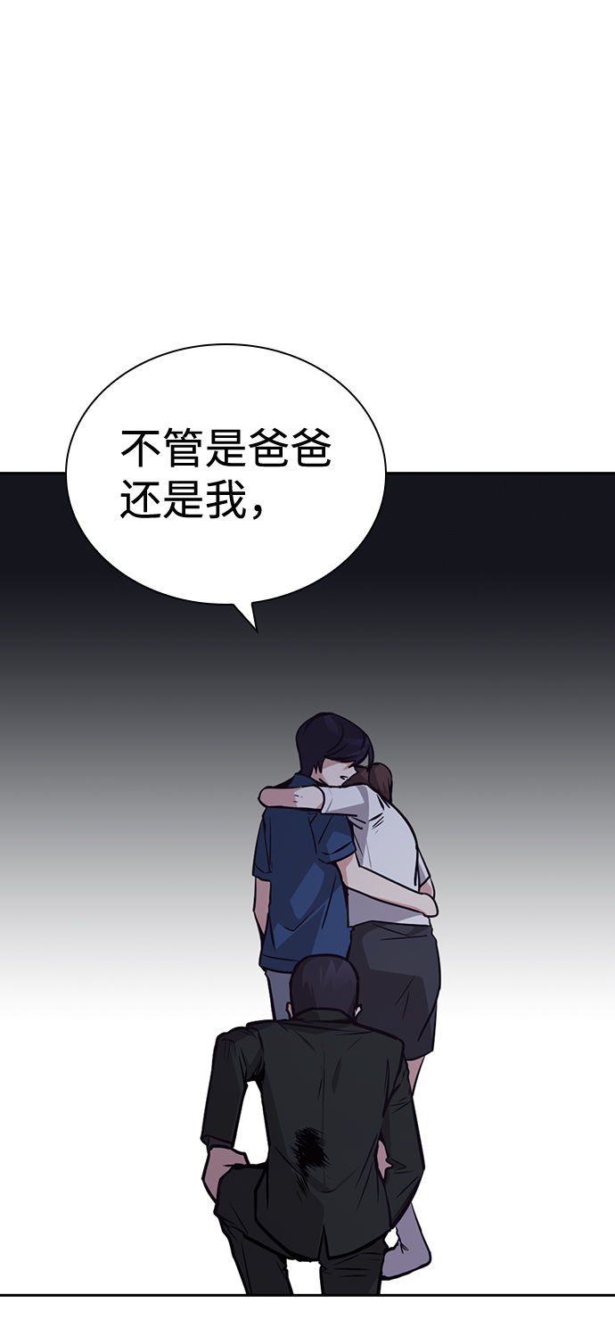 善意的竞争经典台词漫画,第75话1图