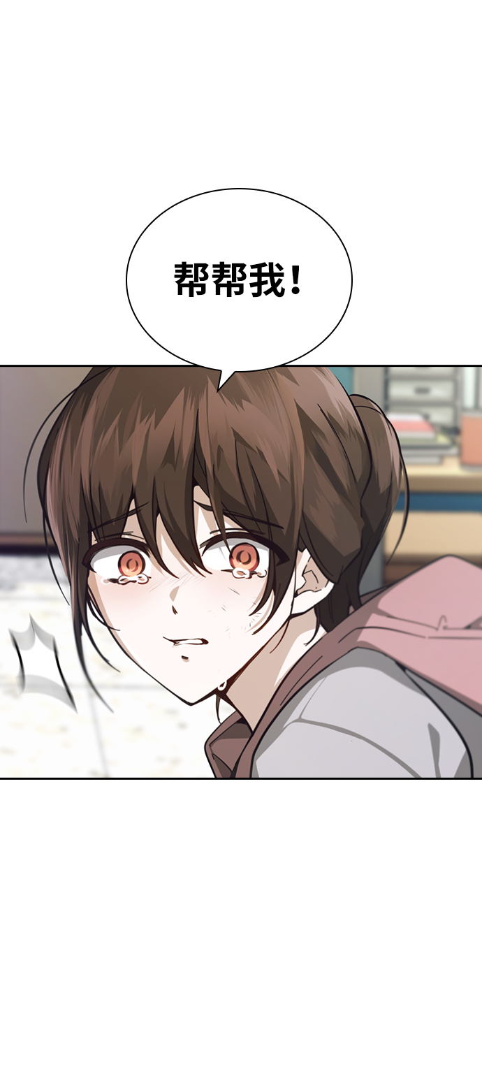 善意的竞争经典台词漫画,第16话1图