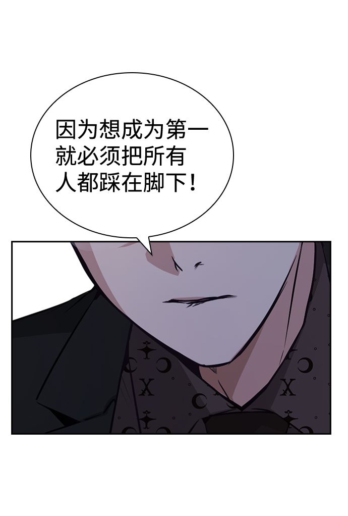 善意的竞争经典台词漫画,第75话1图