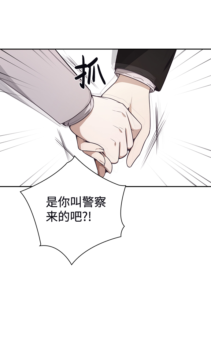 善意的竞争讲的什么故事漫画,第34话2图