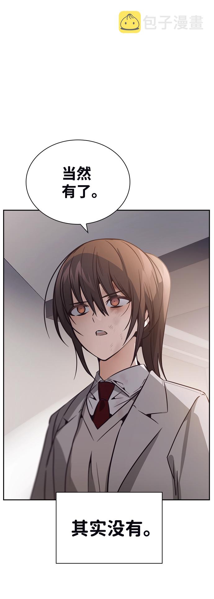 善意的竞争经典台词漫画,第23话1图