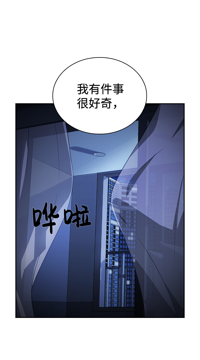 善意的竞争韩剧在线观看漫画,第66话2图