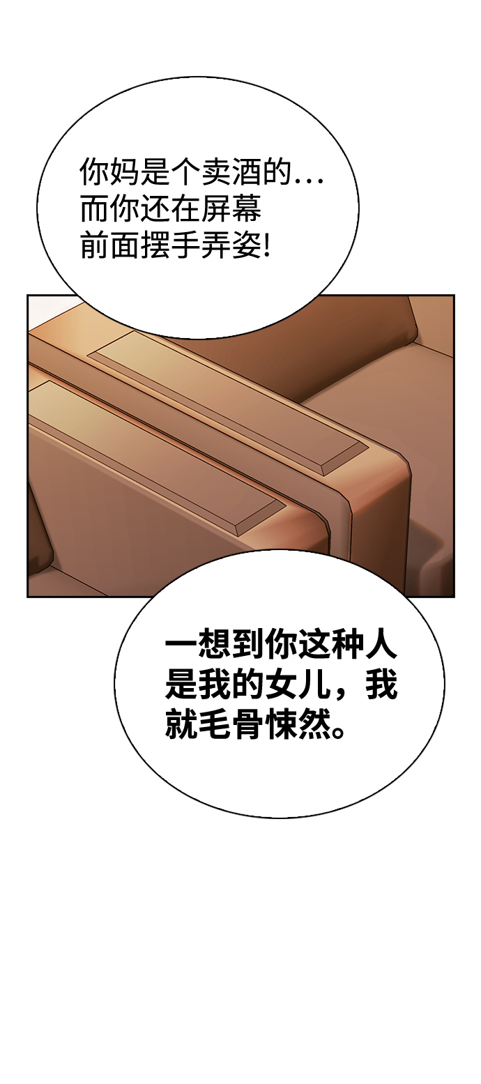 善意的竞争漫画,第62话1图