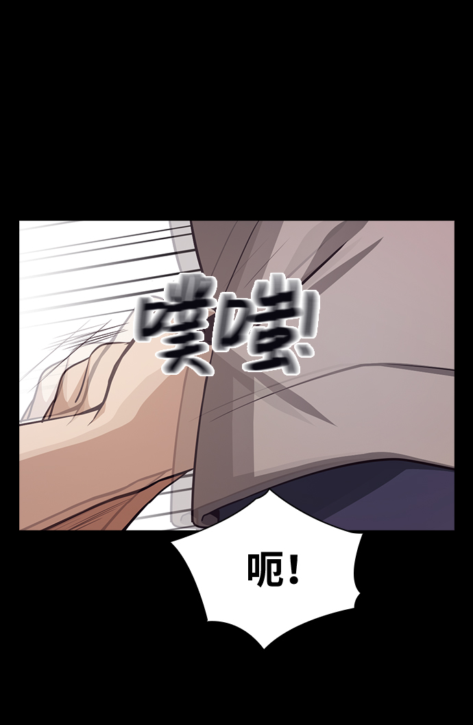 善意的竞争经典台词漫画,第50话1图