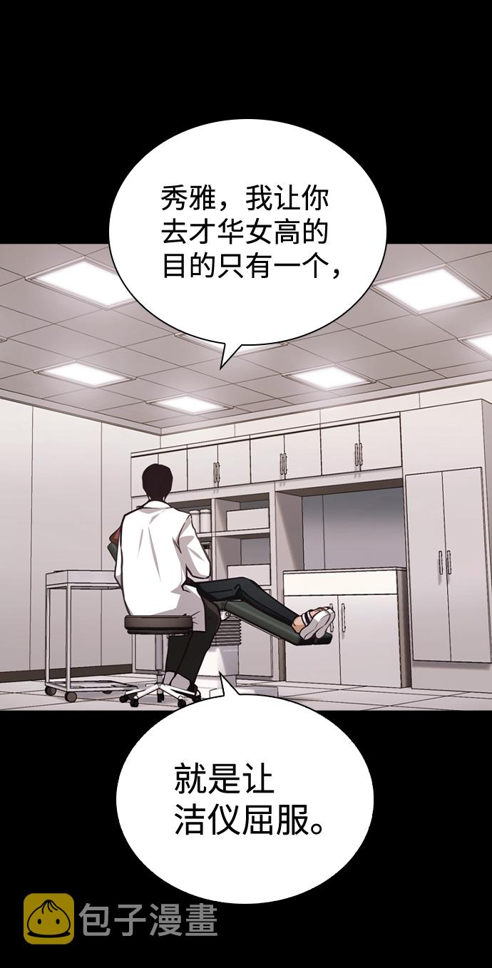 善意的竞争电视剧在线看漫画,第53话1图