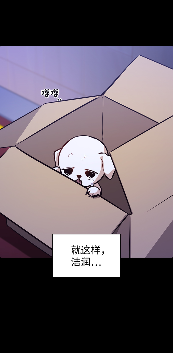 善意的竞争经典台词漫画,第64话1图