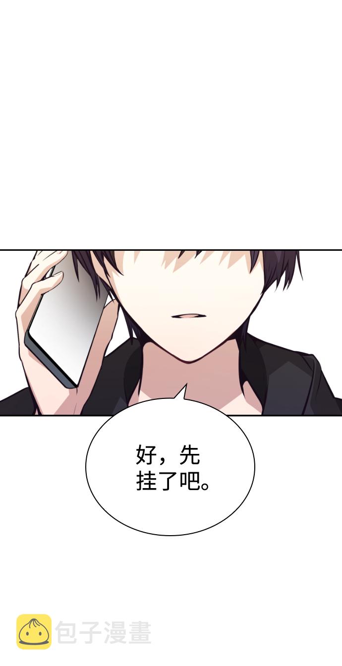 善意的竞争 大概内容漫画,第61话2图