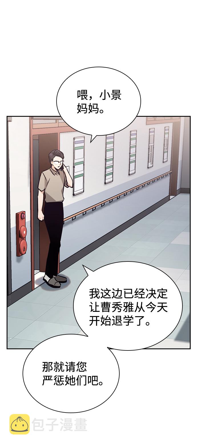 善意的竞争免费观看完整版星辰影院漫画,第71话2图