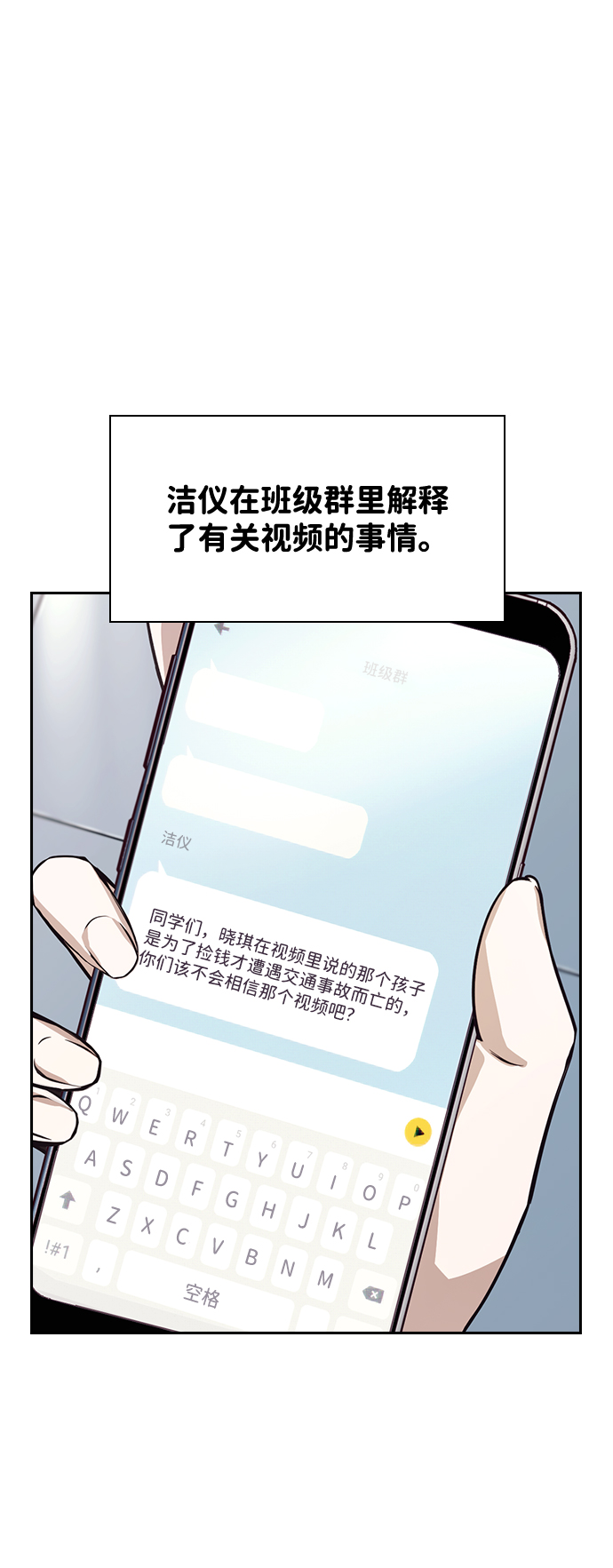 善意的竞争 解说漫画,第22话2图