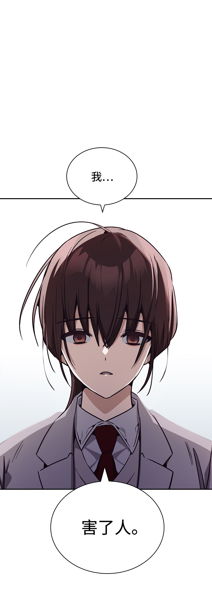 善意的竞争经典台词漫画,第20话1图