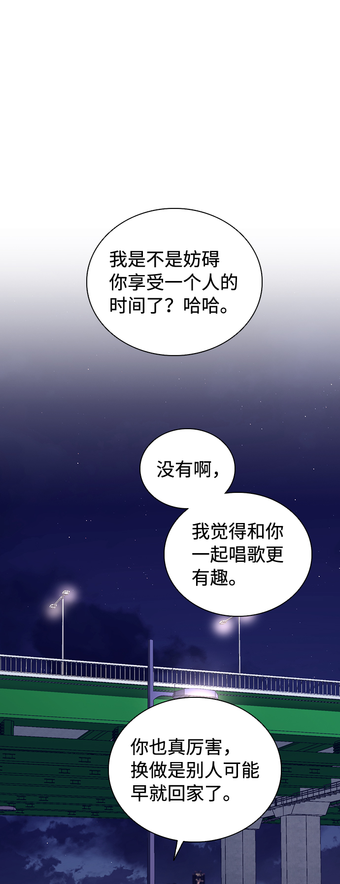 善意的竞争韩剧漫画,第2话1图