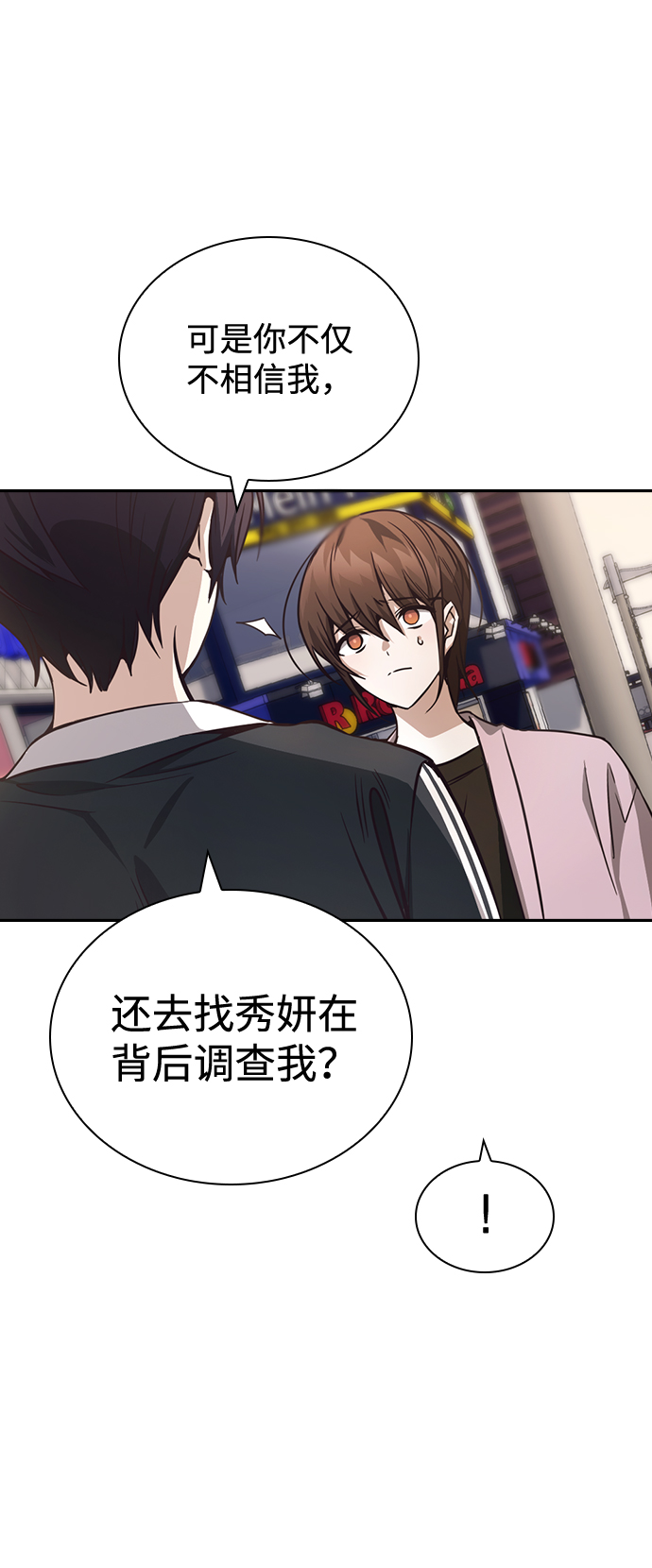 善意的竞争经典台词漫画,第25话2图