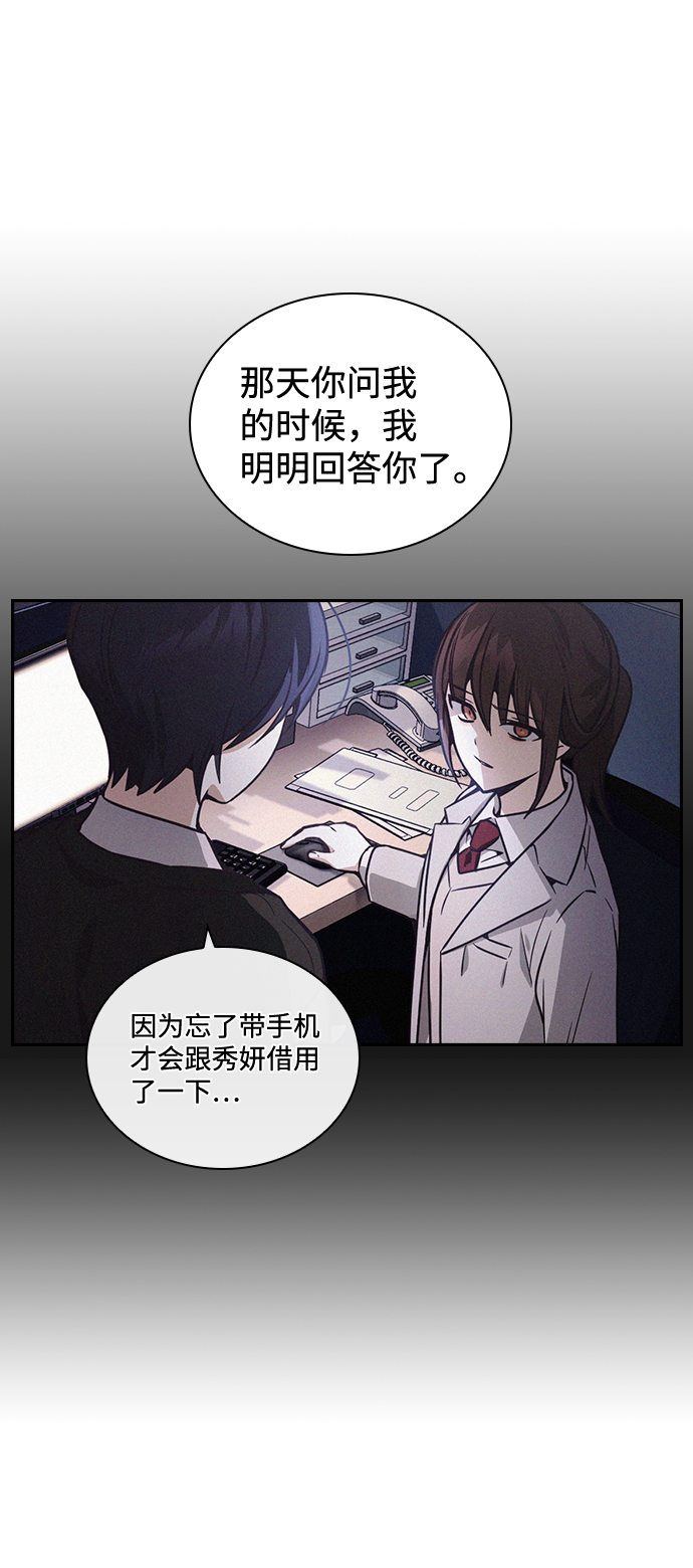 善意的竞争经典台词漫画,第25话1图