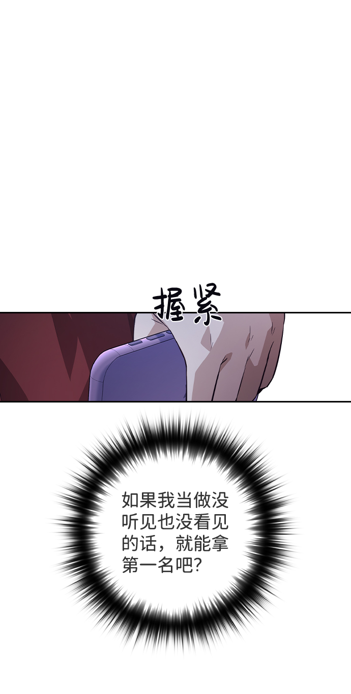 善意的竞争海边取景地漫画,第46话1图