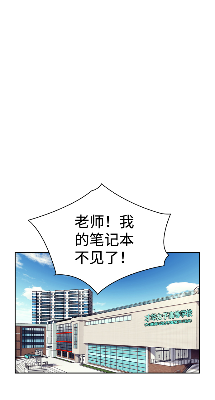 善意的竞争角色介绍漫画,第67话2图