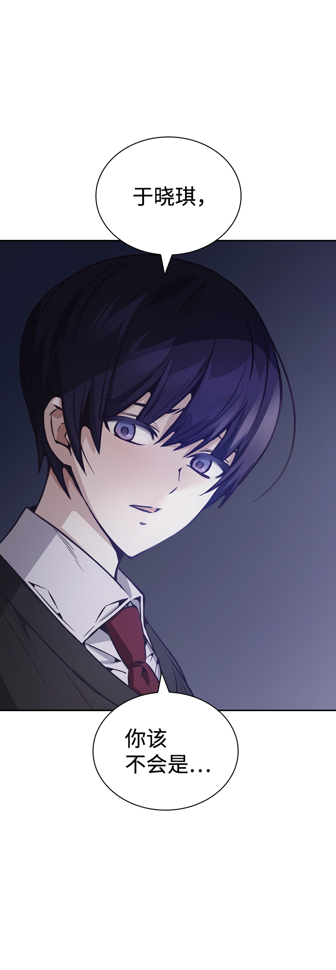 善意的竞争经典台词漫画,第24话2图