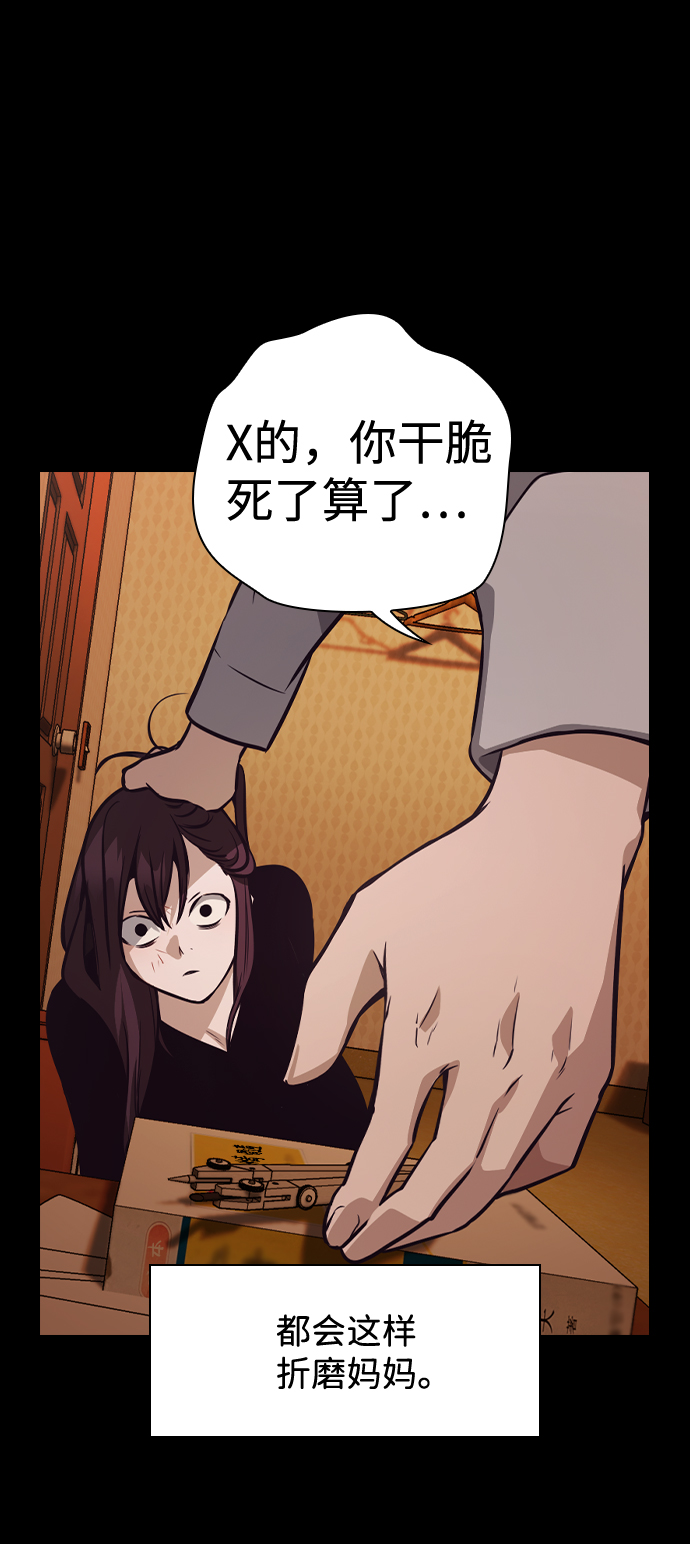 善意的竞争经典台词漫画,第50话1图