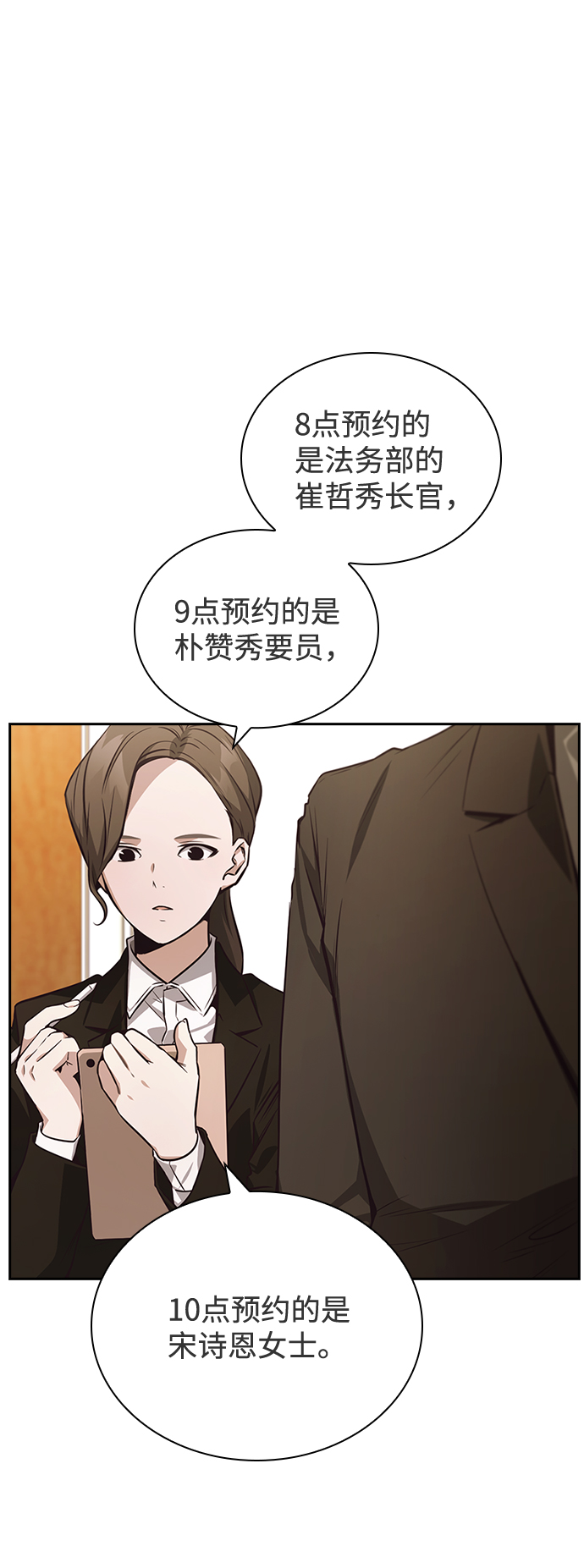 善意的竞争经典台词漫画,第40话1图