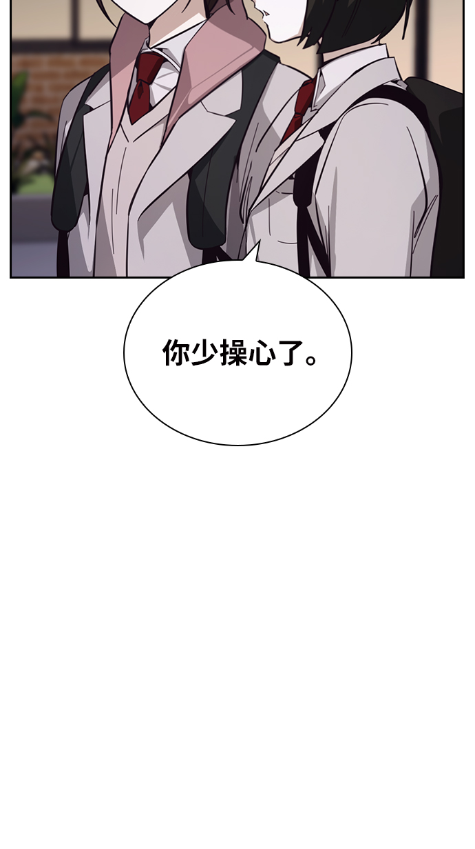 善意的竞争经典台词漫画,第17话1图
