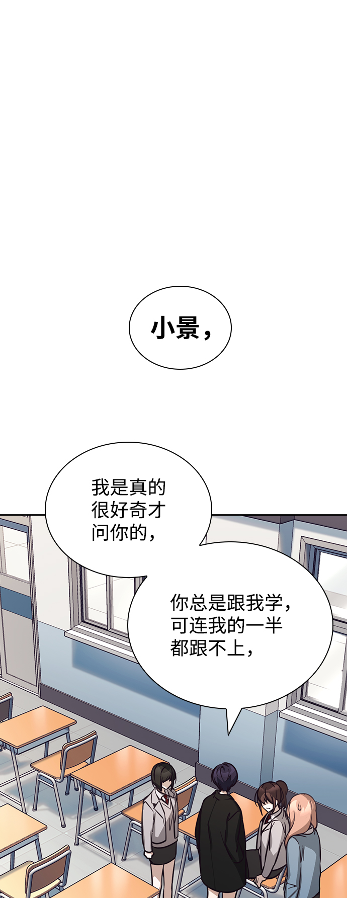 善意的竞争全集免费观看漫画,第14话2图