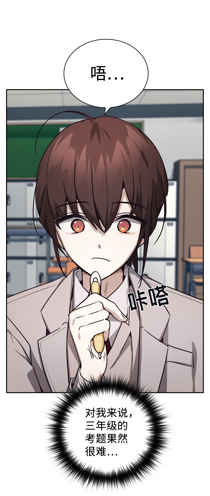 善意的竞争经典台词漫画,第13话2图