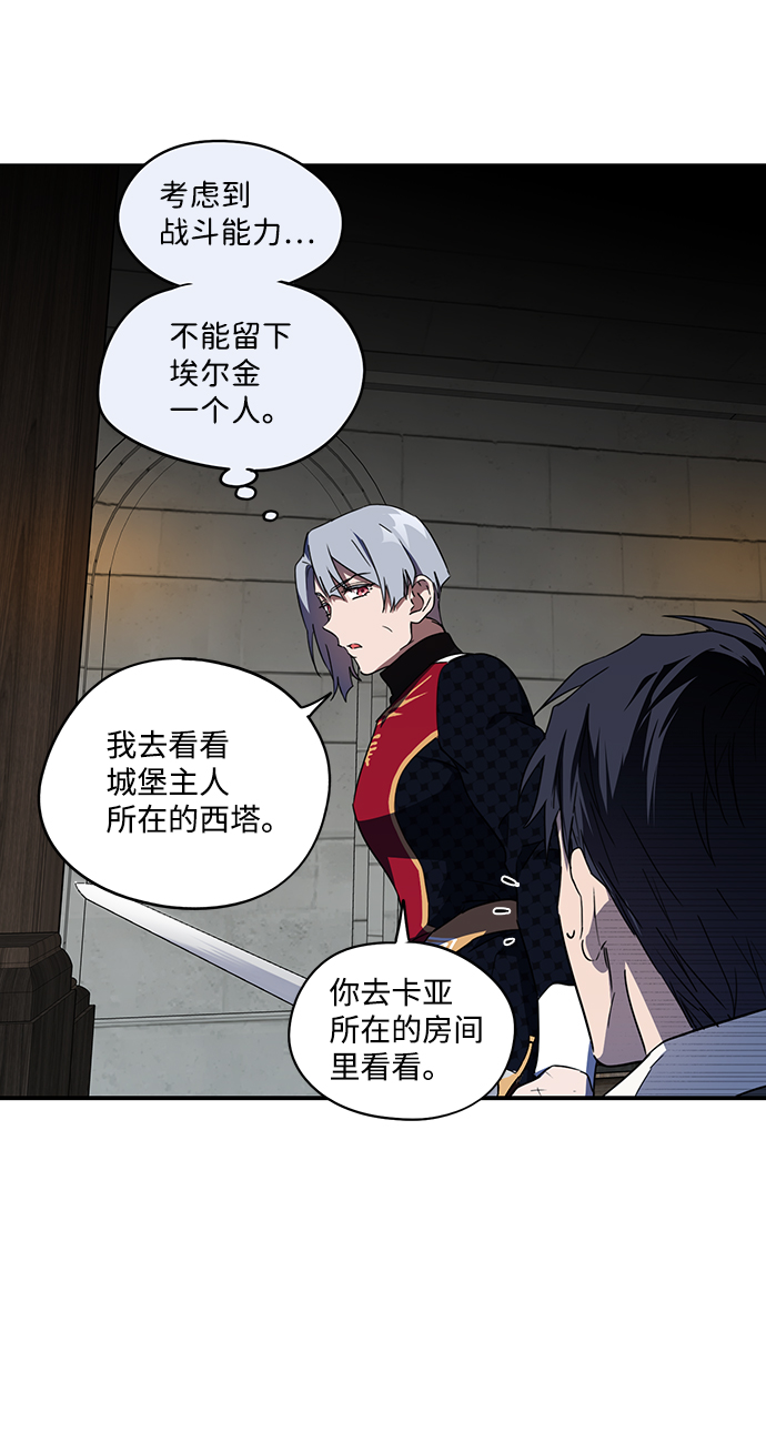 落日夕阳，冰冷目光漫画,[第36话] 白色的脚（6）1图
