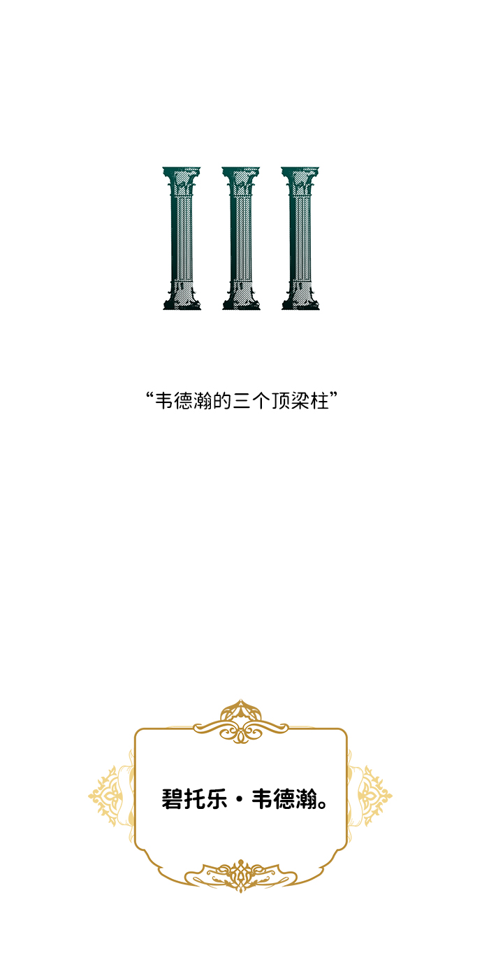 冰冷目光免费漫画,[第55话] 两条路（6）2图