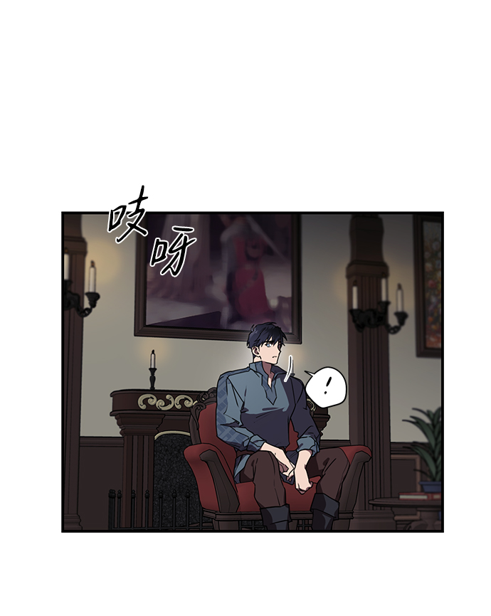 落日夕阳，冰冷目光漫画,[第3话] 无名城堡（1）1图