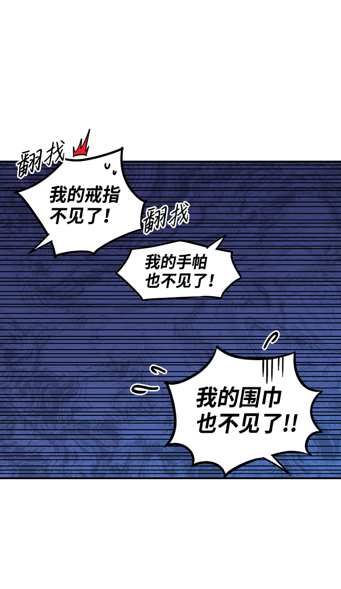 落日夕阳，冰冷目光漫画,[第32话] 白色的脚（2）2图