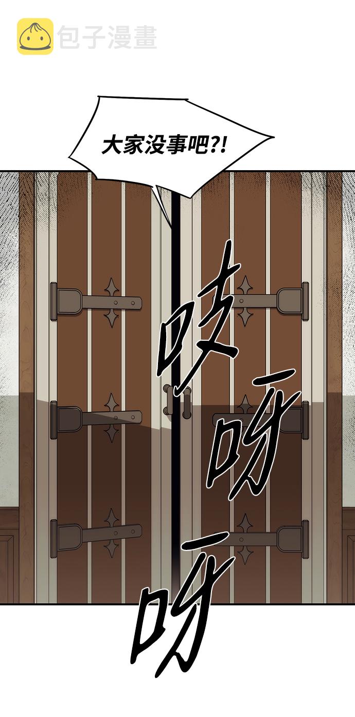 冰冷目光免费漫画,[第48话] 仪式之日（10）1图
