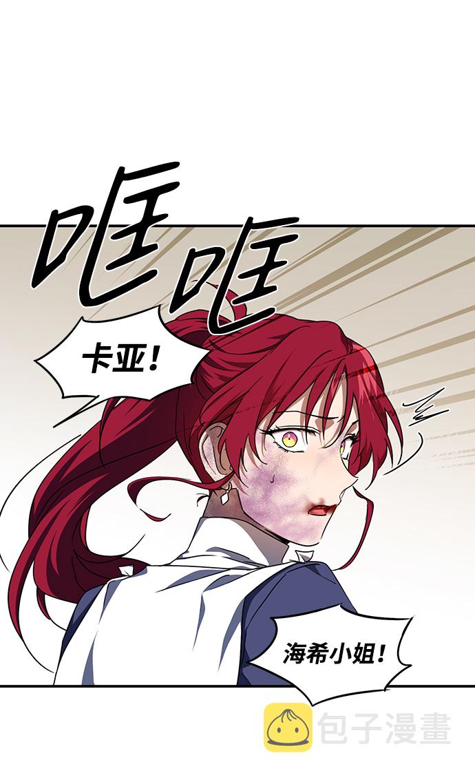 冰冷目光免费漫画,[第48话] 仪式之日（10）2图